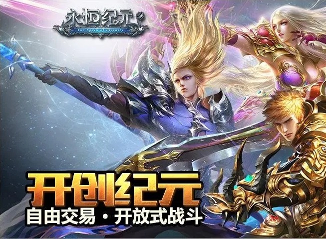 永恒纪元（新）战盟系统