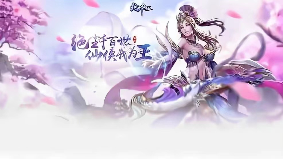 绝世仙王之我欲封天——新手攻略｜进阶活动指南，战力提升快三倍！