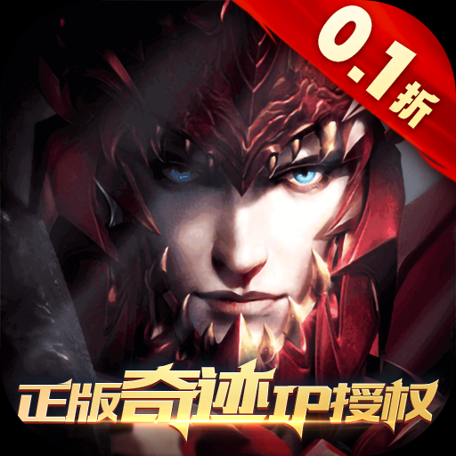 真红之刃0.1折无限充