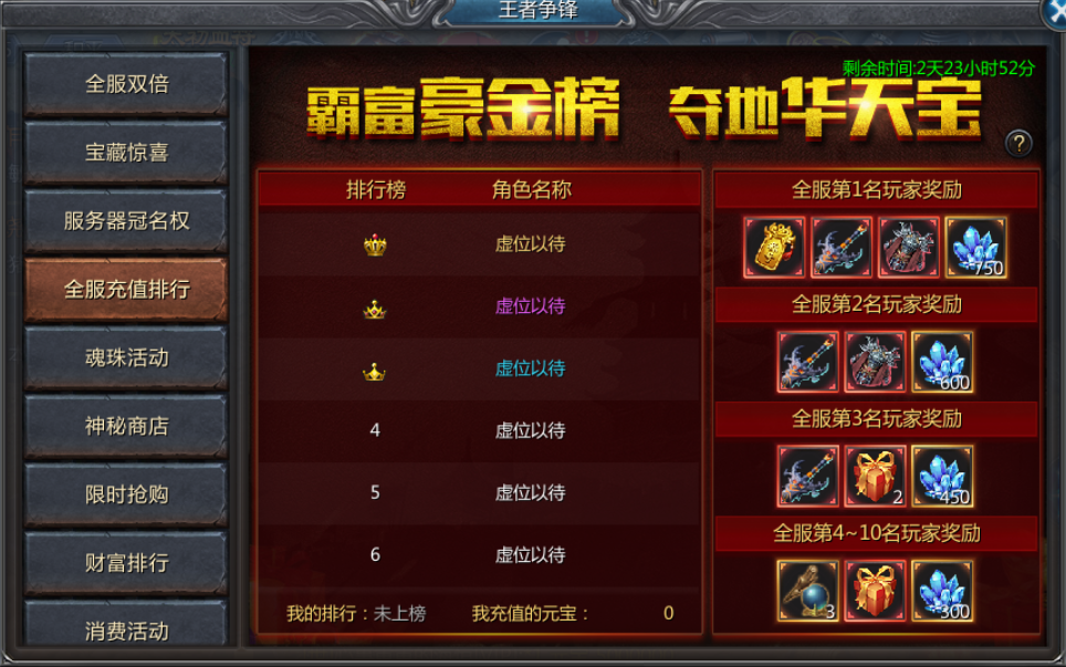 服务器冠名活动