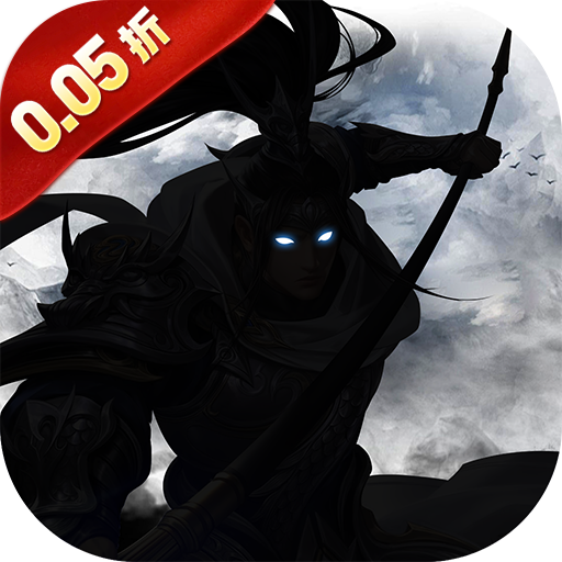 天下策_君临天下0.05折