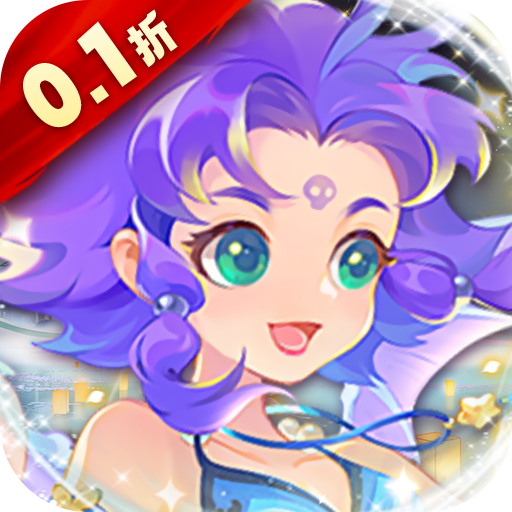 勇闯女儿国_0.1折送神将送充