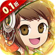 名将萌萌消_0.1折闯关送充