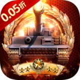 时空神域_0.05折送SSS坦克