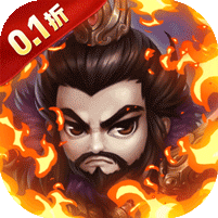 征战九州_0.1折满V诸侯