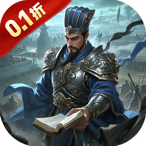 合体三国_0.1折字涌七境 