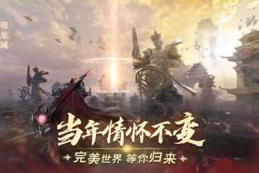 完美世界新手玩家必看