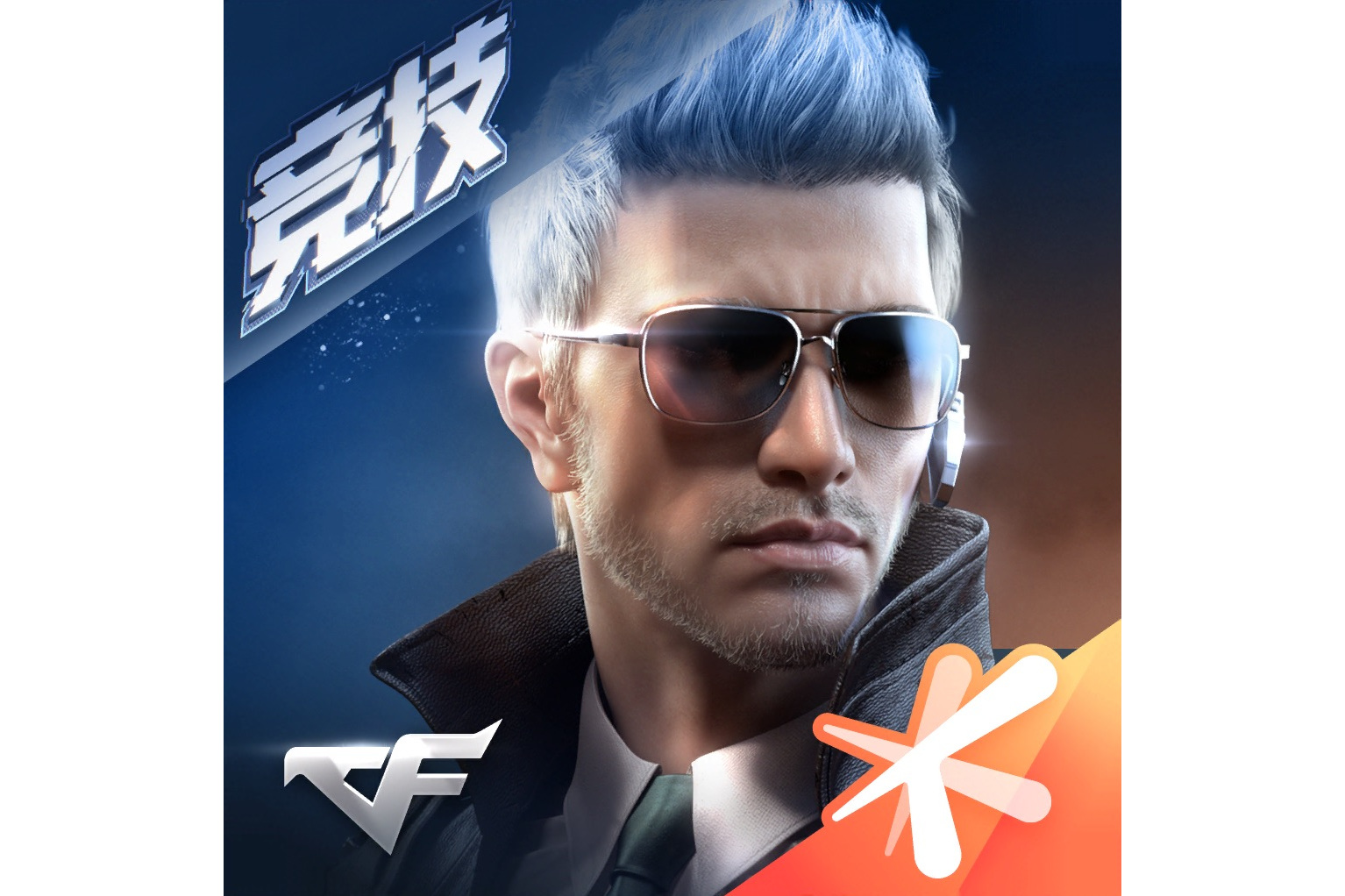 穿越火线-枪战王者