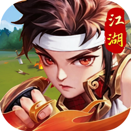 乱世群英传（热血江湖）