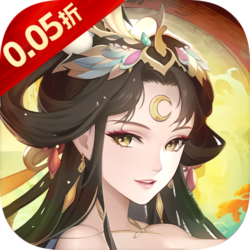 斗破神（0.05折山海灵境）